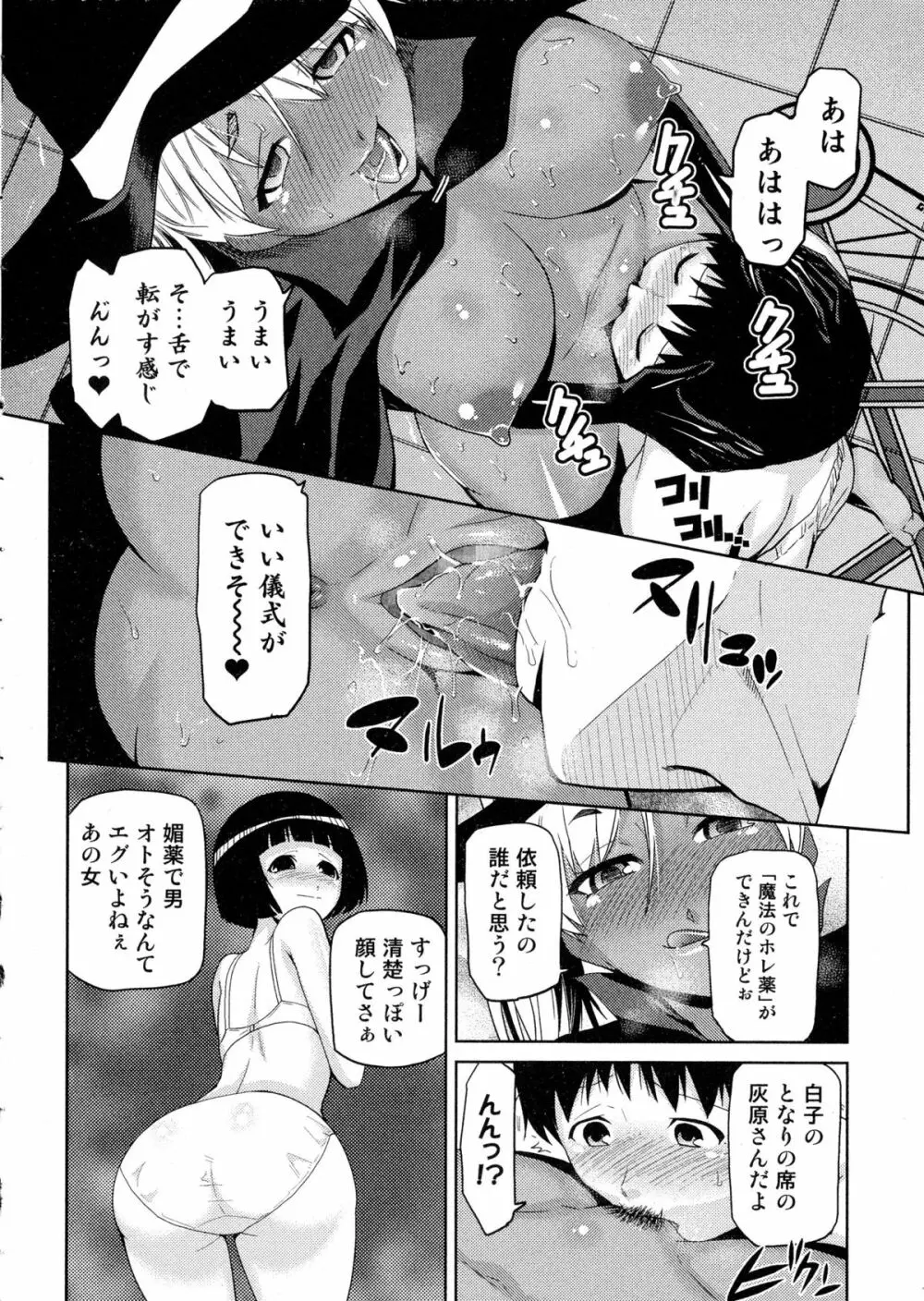 コミック ジェシカ Vol. 1 Page.260