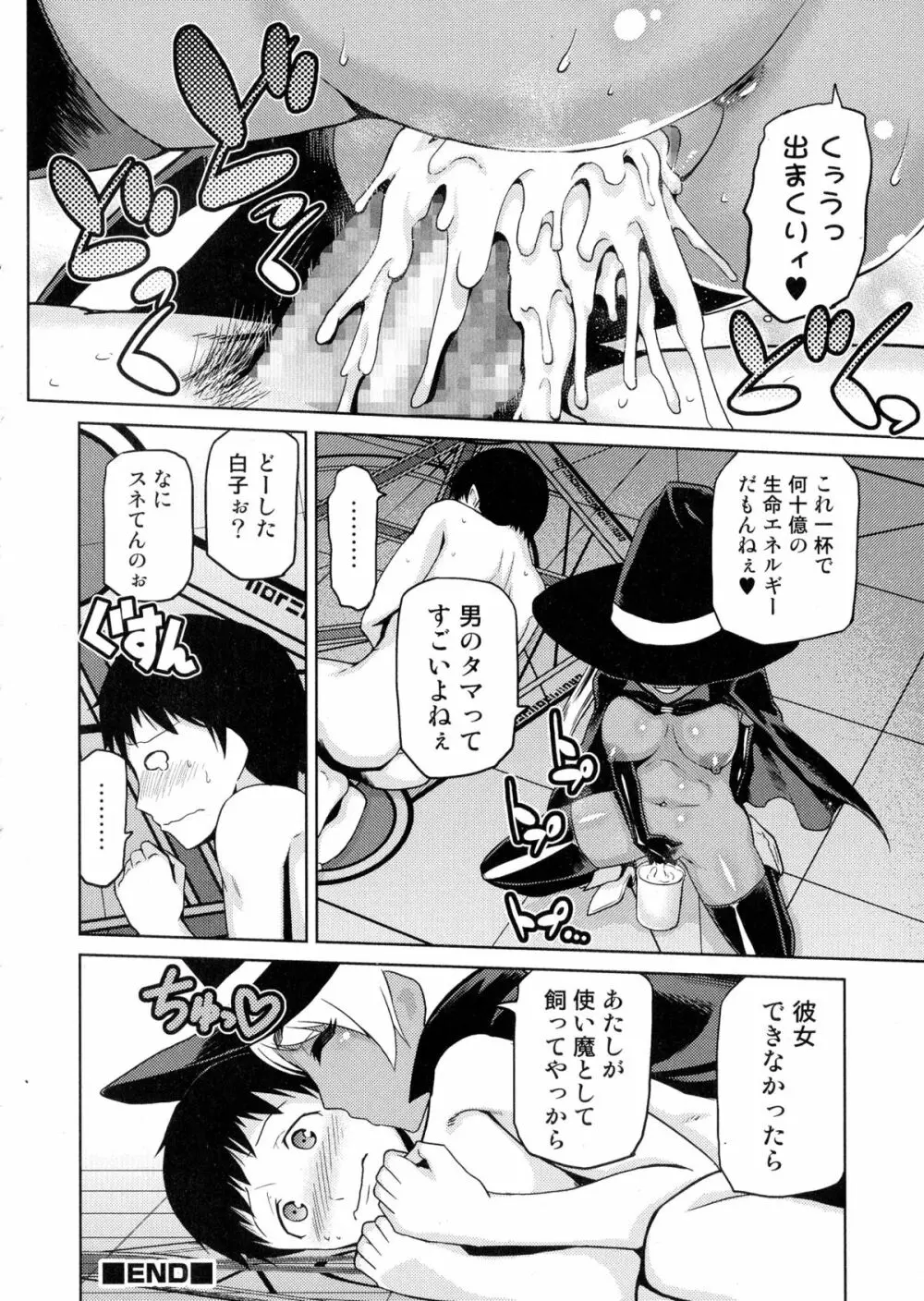 コミック ジェシカ Vol. 1 Page.270