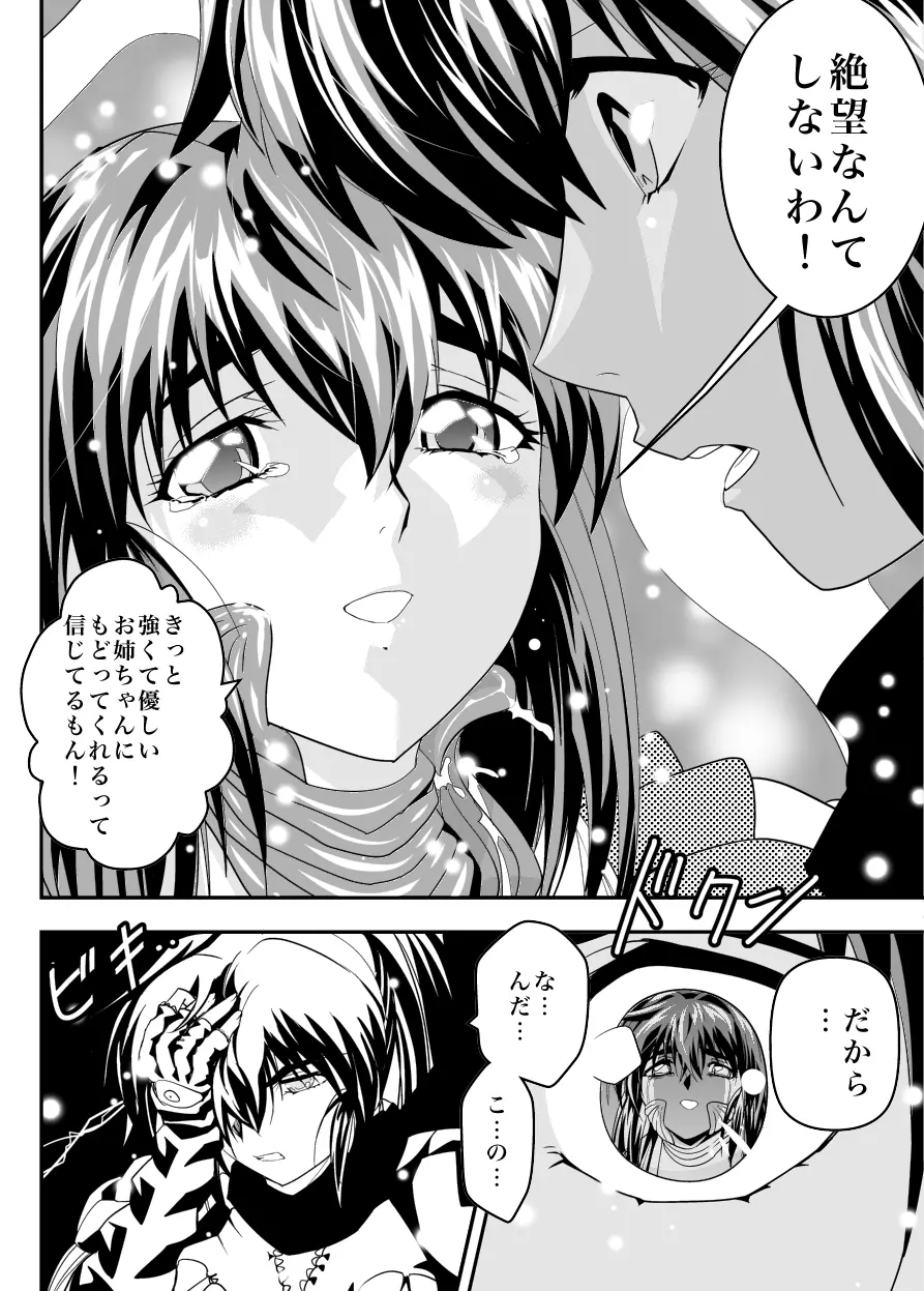 FallenXXangeL15 ザ・ダーク1 Page.34