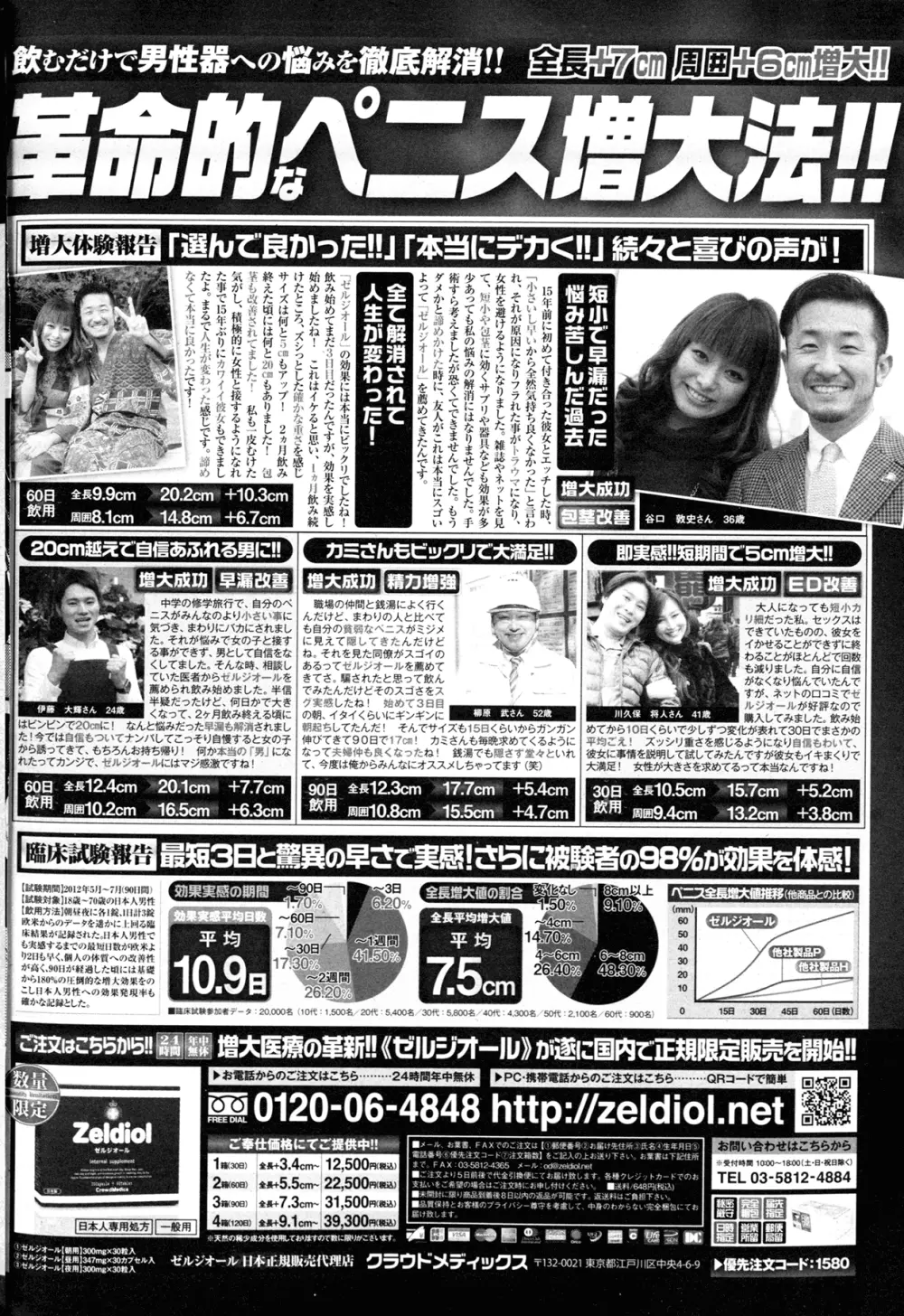 COMIC 漫華鏡 2015年11月号 Page.225