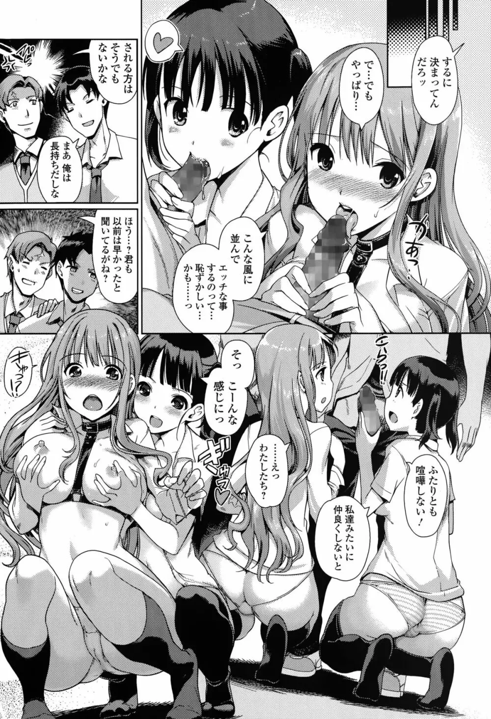 Comic 饕餮 2015年10月号 Vol.7 Page.109