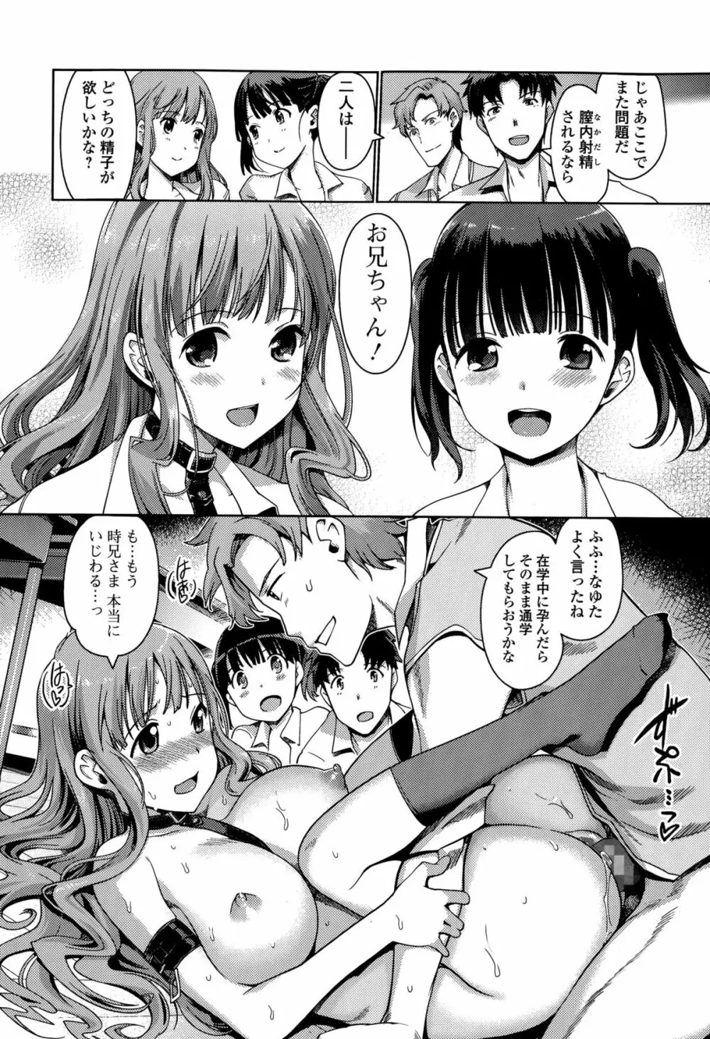 Comic 饕餮 2015年10月号 Vol.7 Page.114