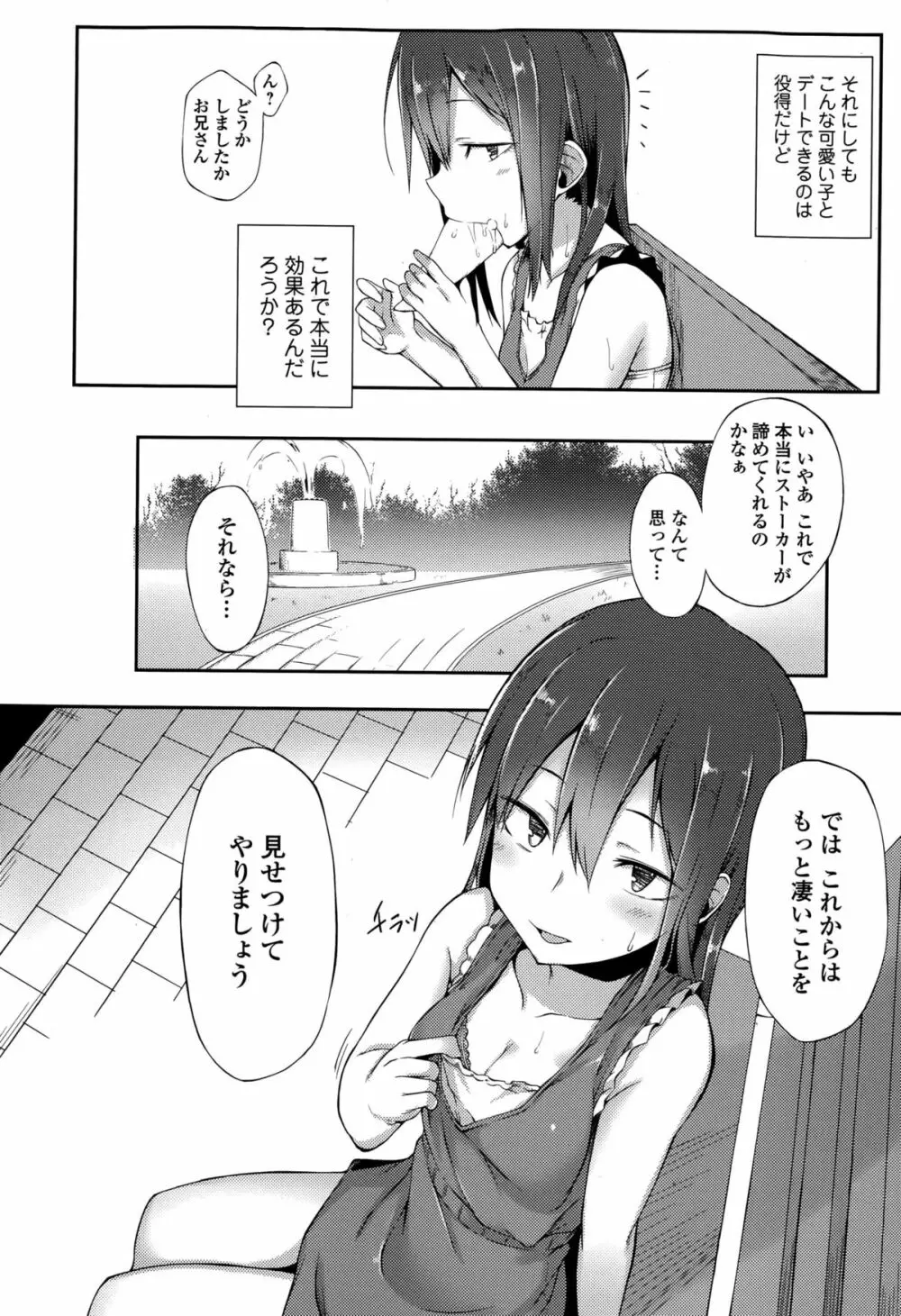 Comic 饕餮 2015年10月号 Vol.7 Page.128