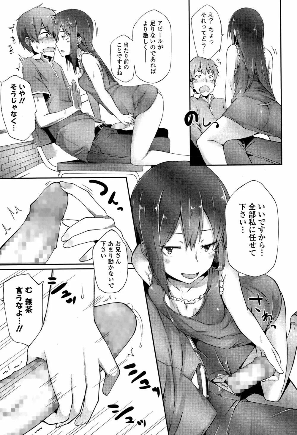Comic 饕餮 2015年10月号 Vol.7 Page.129