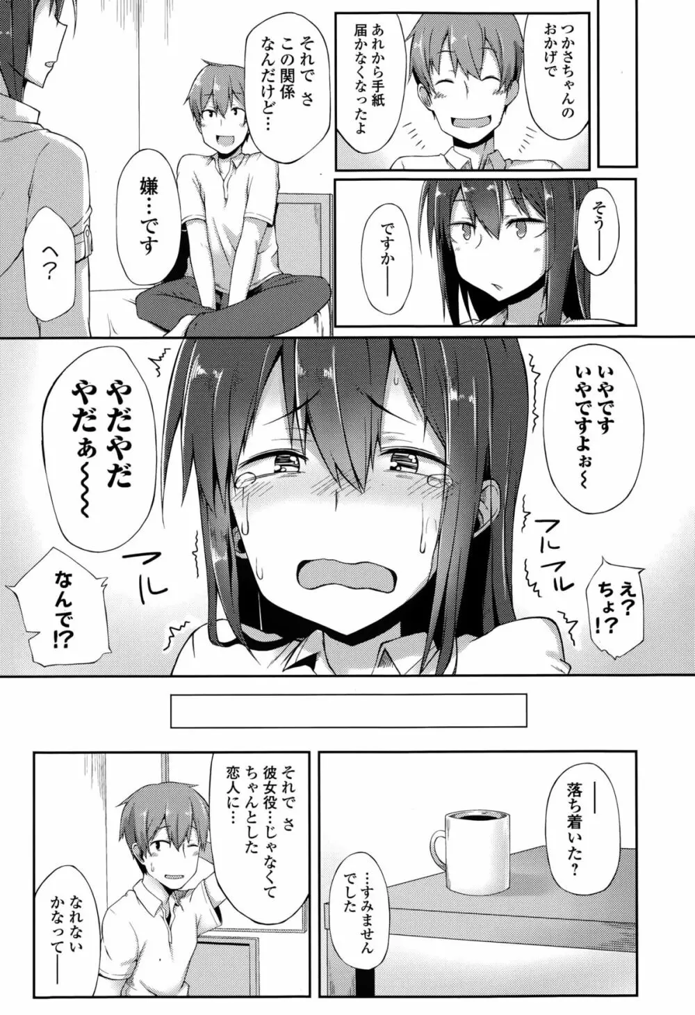 Comic 饕餮 2015年10月号 Vol.7 Page.133