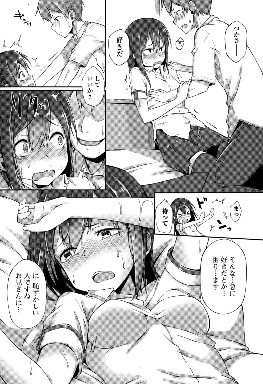 Comic 饕餮 2015年10月号 Vol.7 Page.135