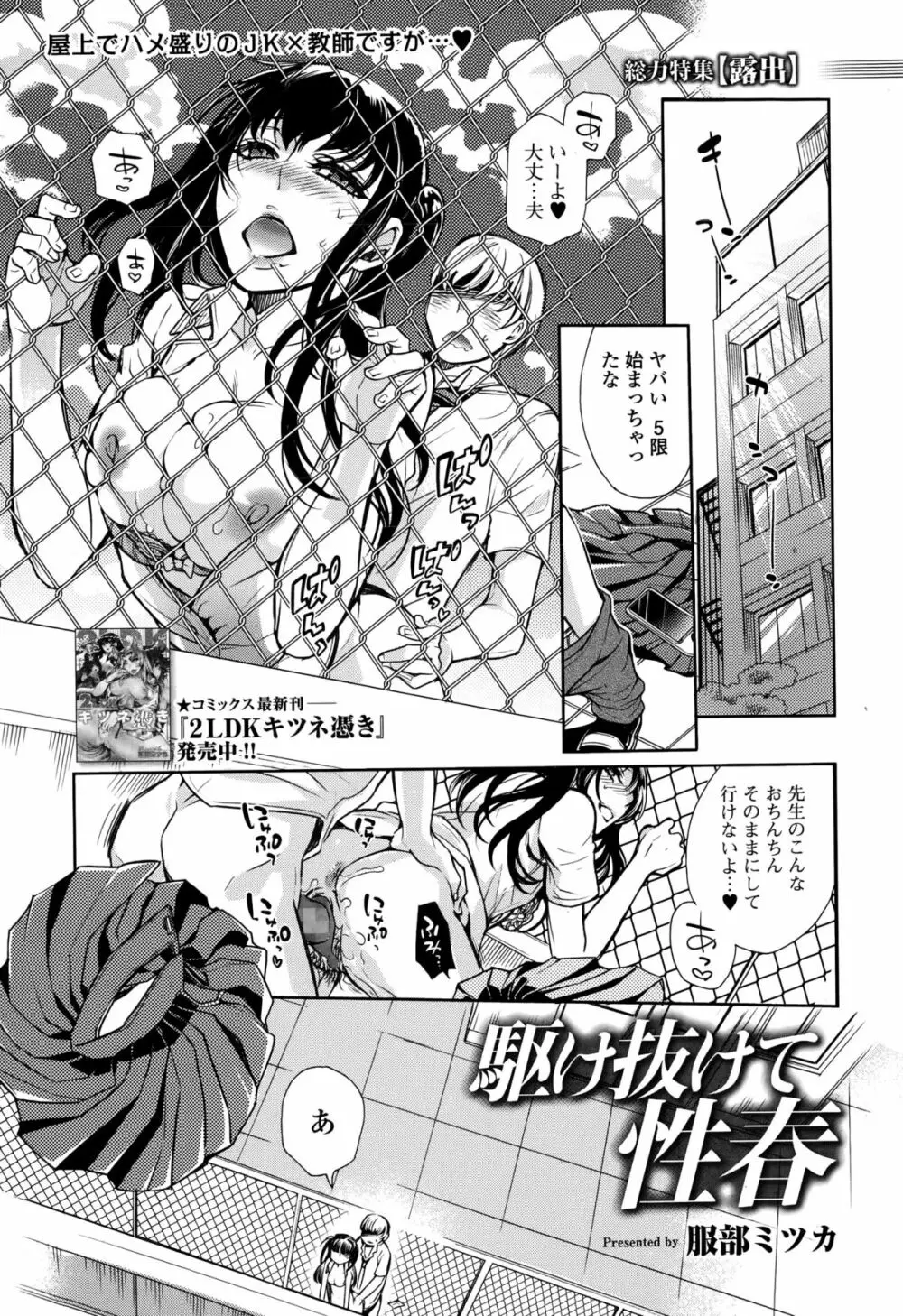 Comic 饕餮 2015年10月号 Vol.7 Page.159
