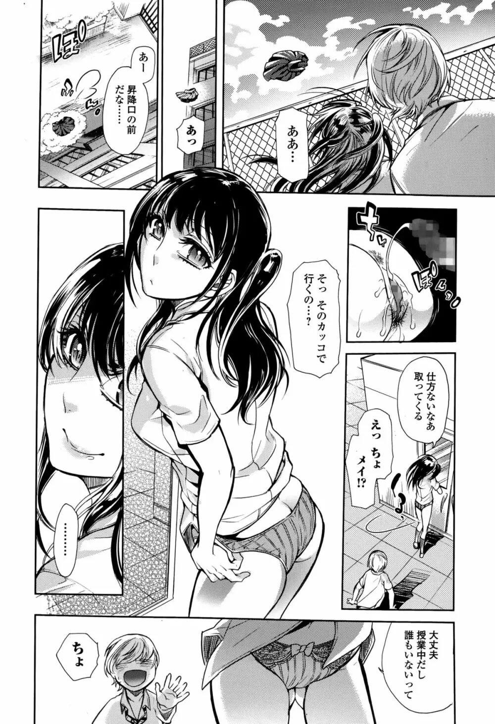 Comic 饕餮 2015年10月号 Vol.7 Page.160