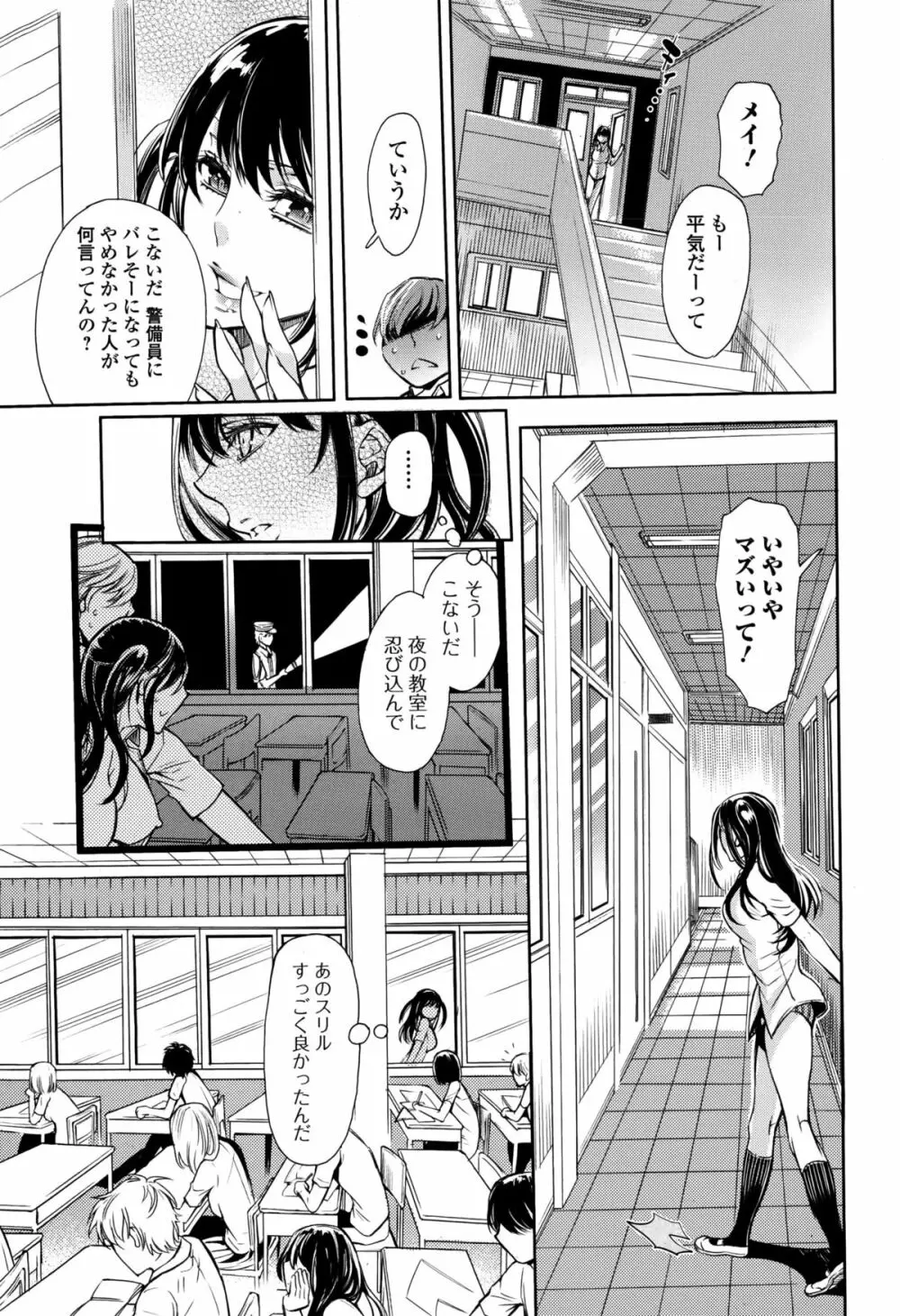 Comic 饕餮 2015年10月号 Vol.7 Page.161