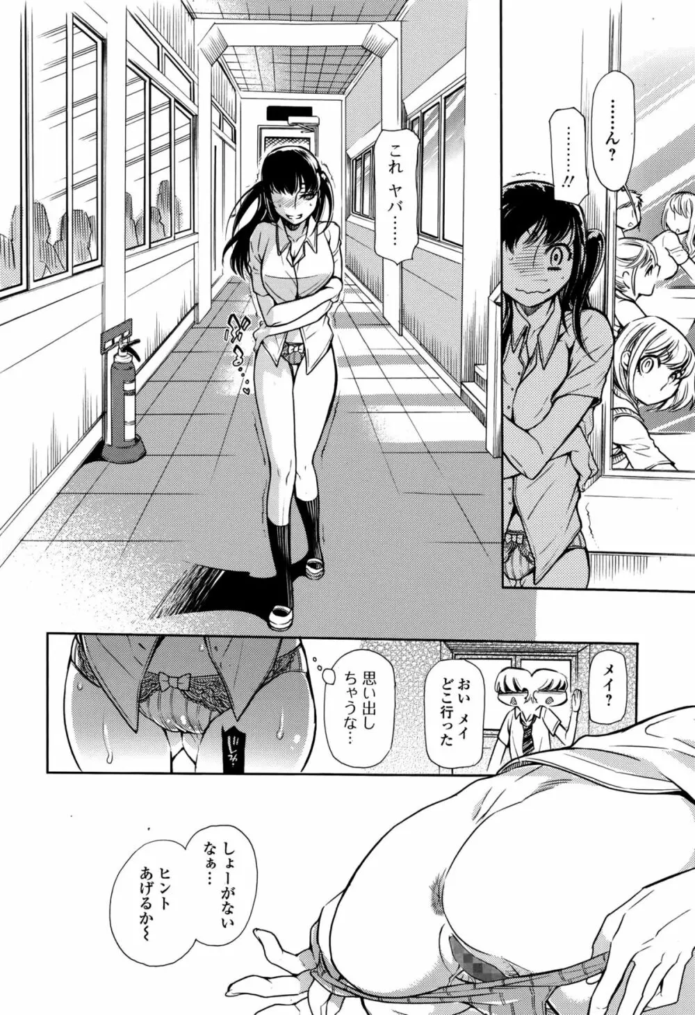 Comic 饕餮 2015年10月号 Vol.7 Page.162