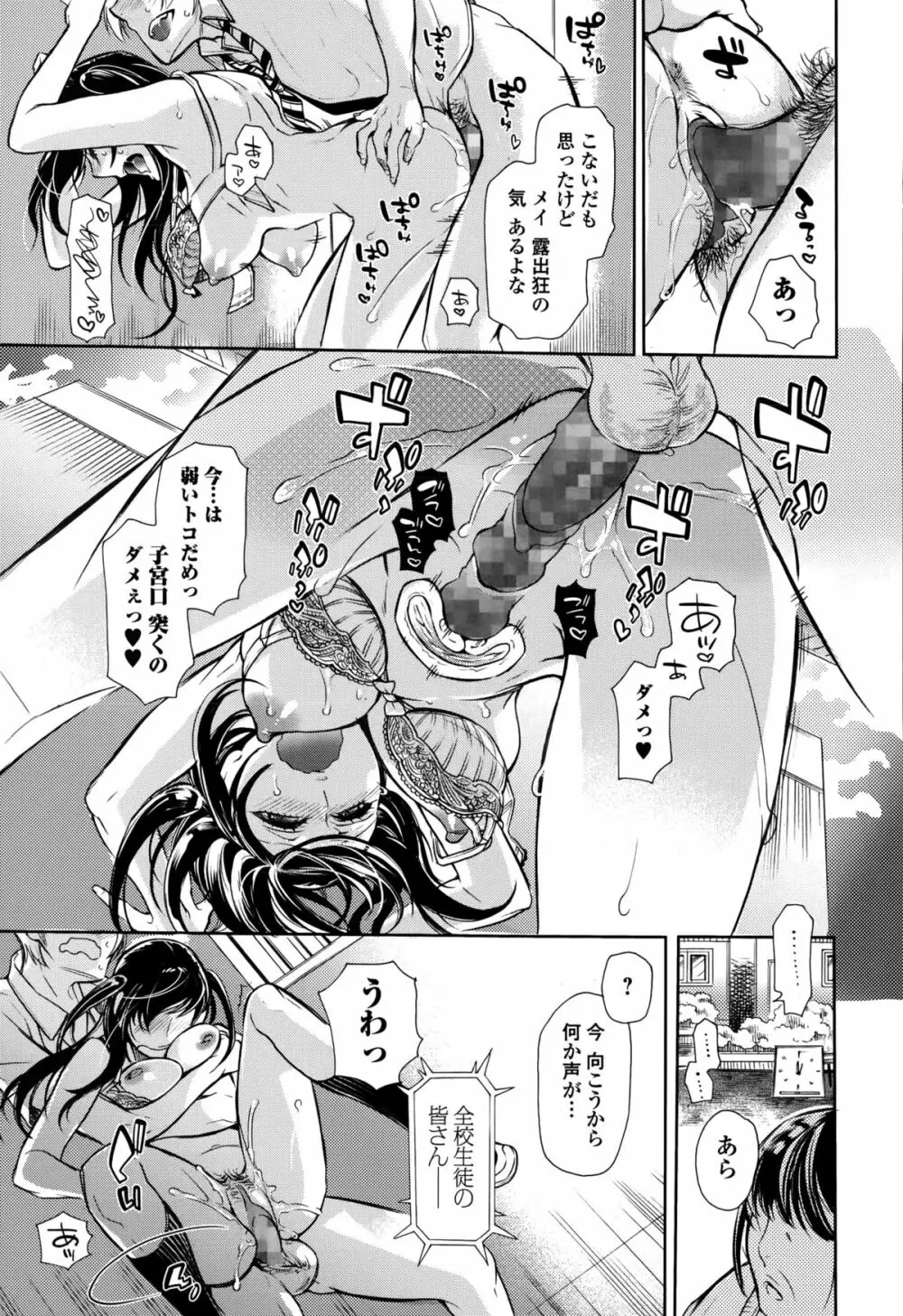 Comic 饕餮 2015年10月号 Vol.7 Page.169