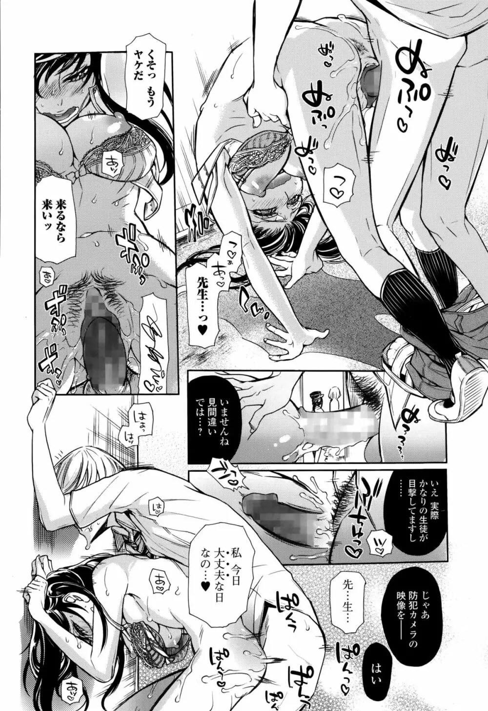 Comic 饕餮 2015年10月号 Vol.7 Page.172