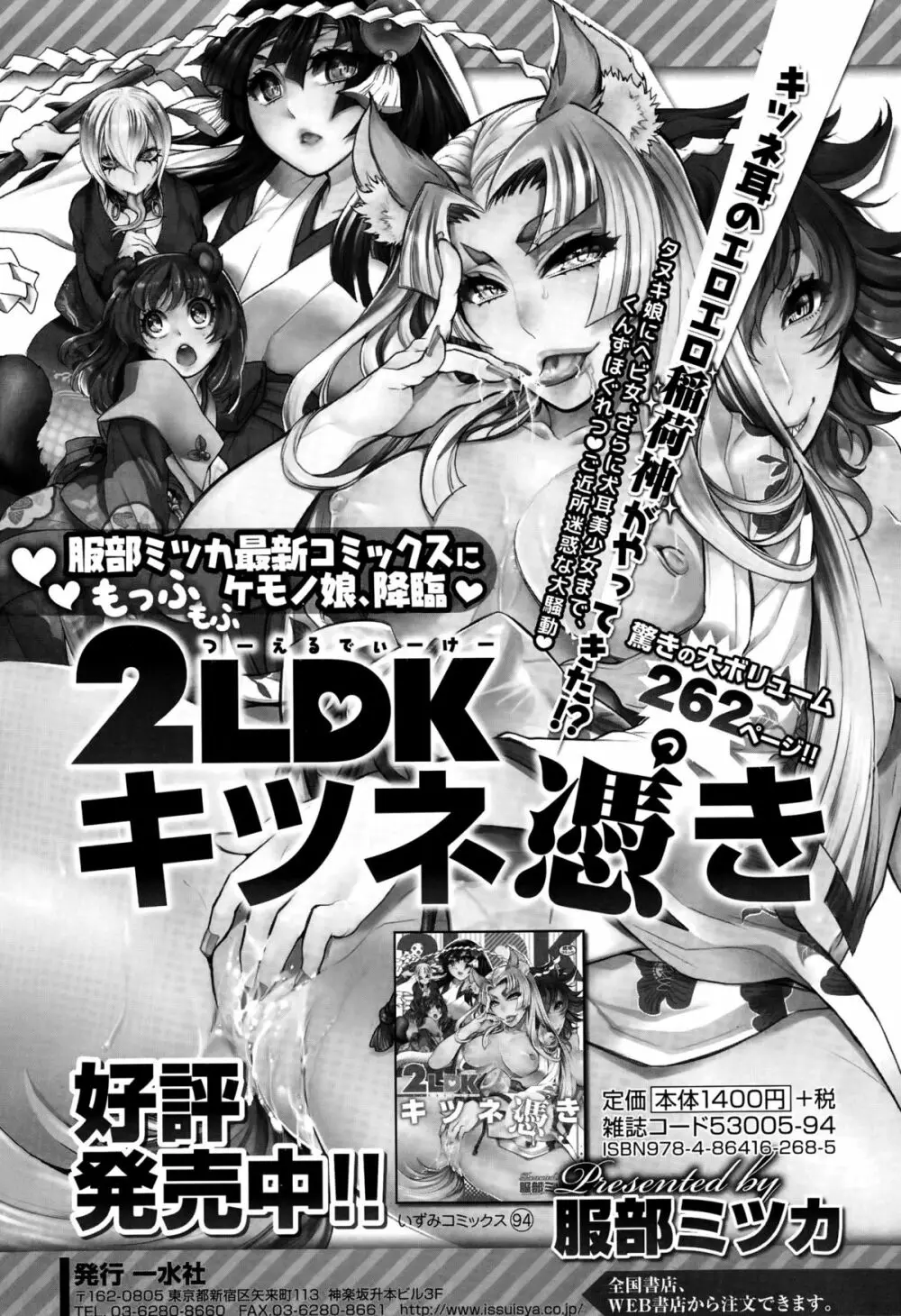Comic 饕餮 2015年10月号 Vol.7 Page.175