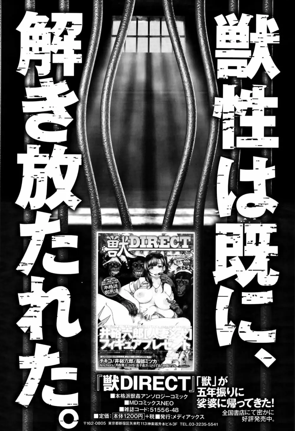 Comic 饕餮 2015年10月号 Vol.7 Page.176