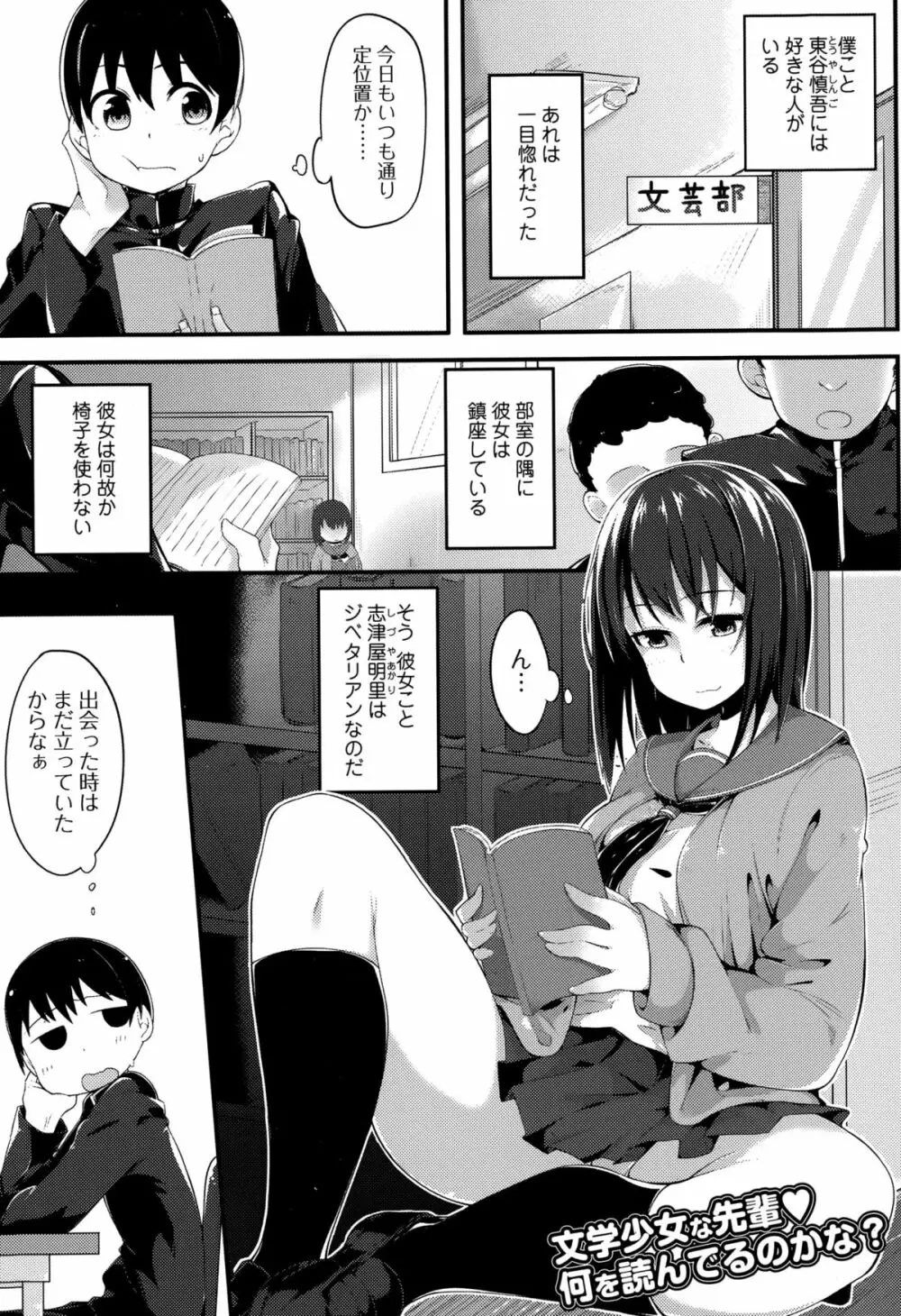Comic 饕餮 2015年10月号 Vol.7 Page.179