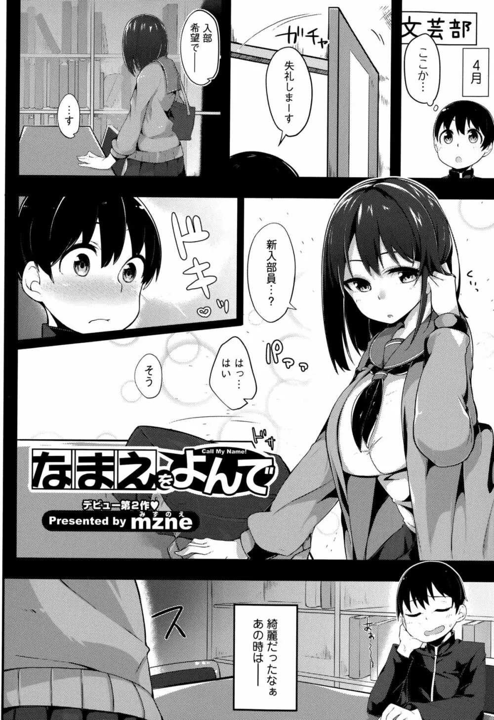 Comic 饕餮 2015年10月号 Vol.7 Page.180
