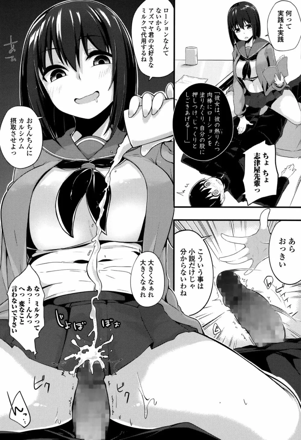 Comic 饕餮 2015年10月号 Vol.7 Page.185