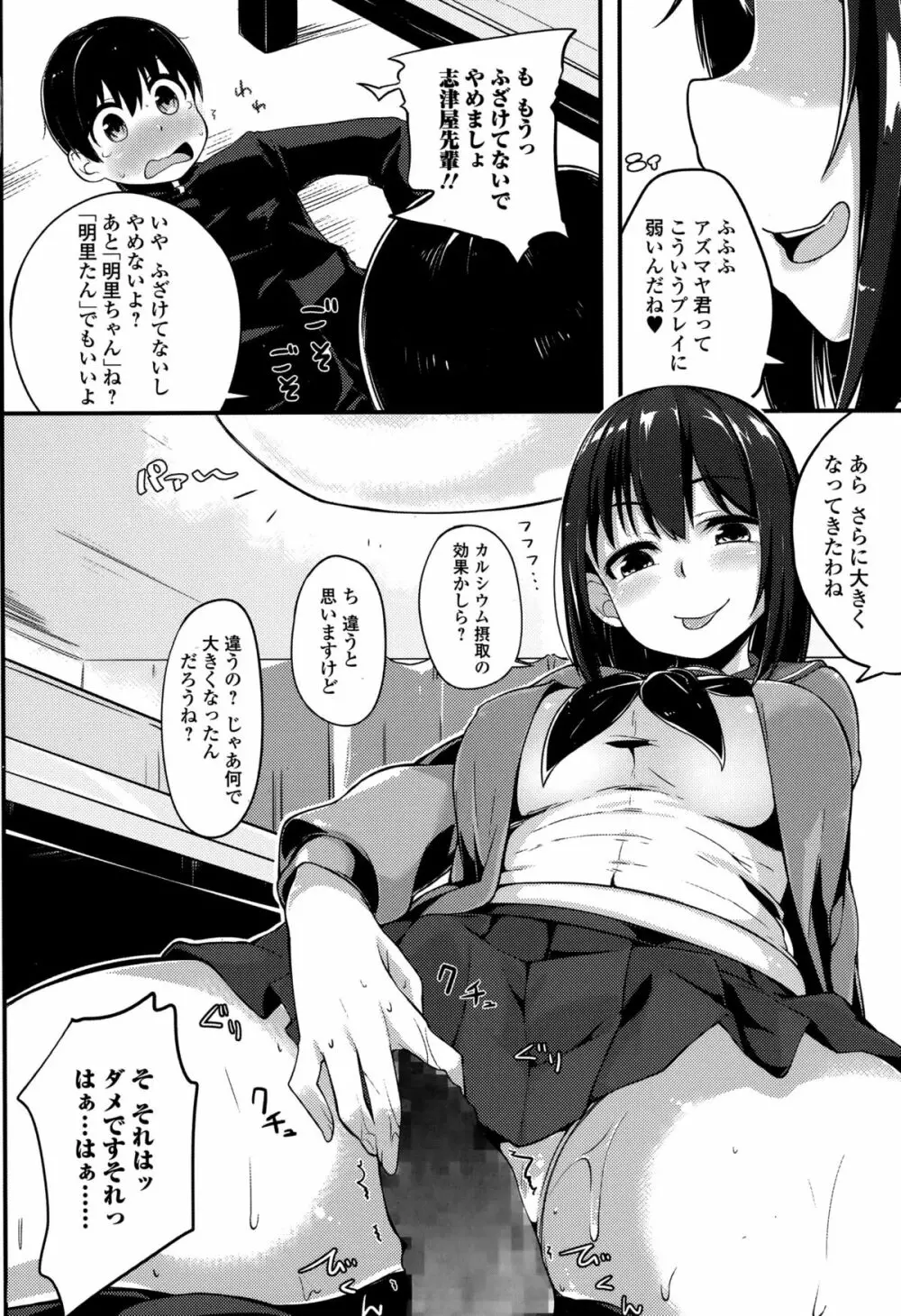 Comic 饕餮 2015年10月号 Vol.7 Page.186