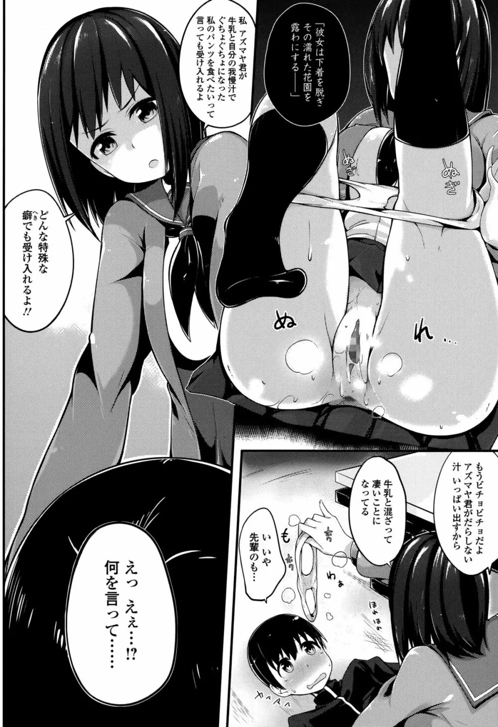 Comic 饕餮 2015年10月号 Vol.7 Page.188