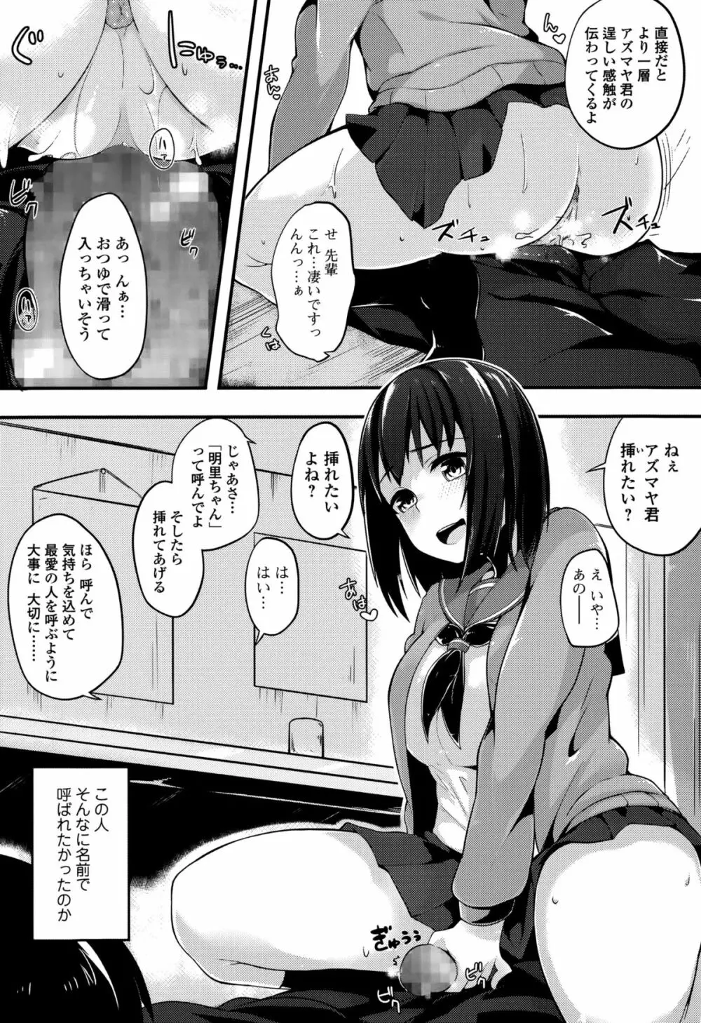 Comic 饕餮 2015年10月号 Vol.7 Page.189