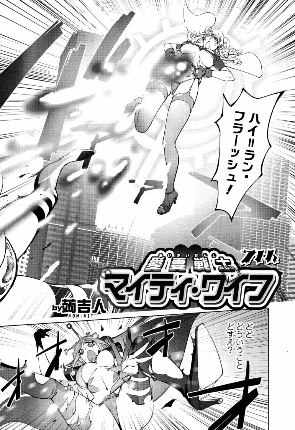 Comic 饕餮 2015年10月号 Vol.7 Page.198