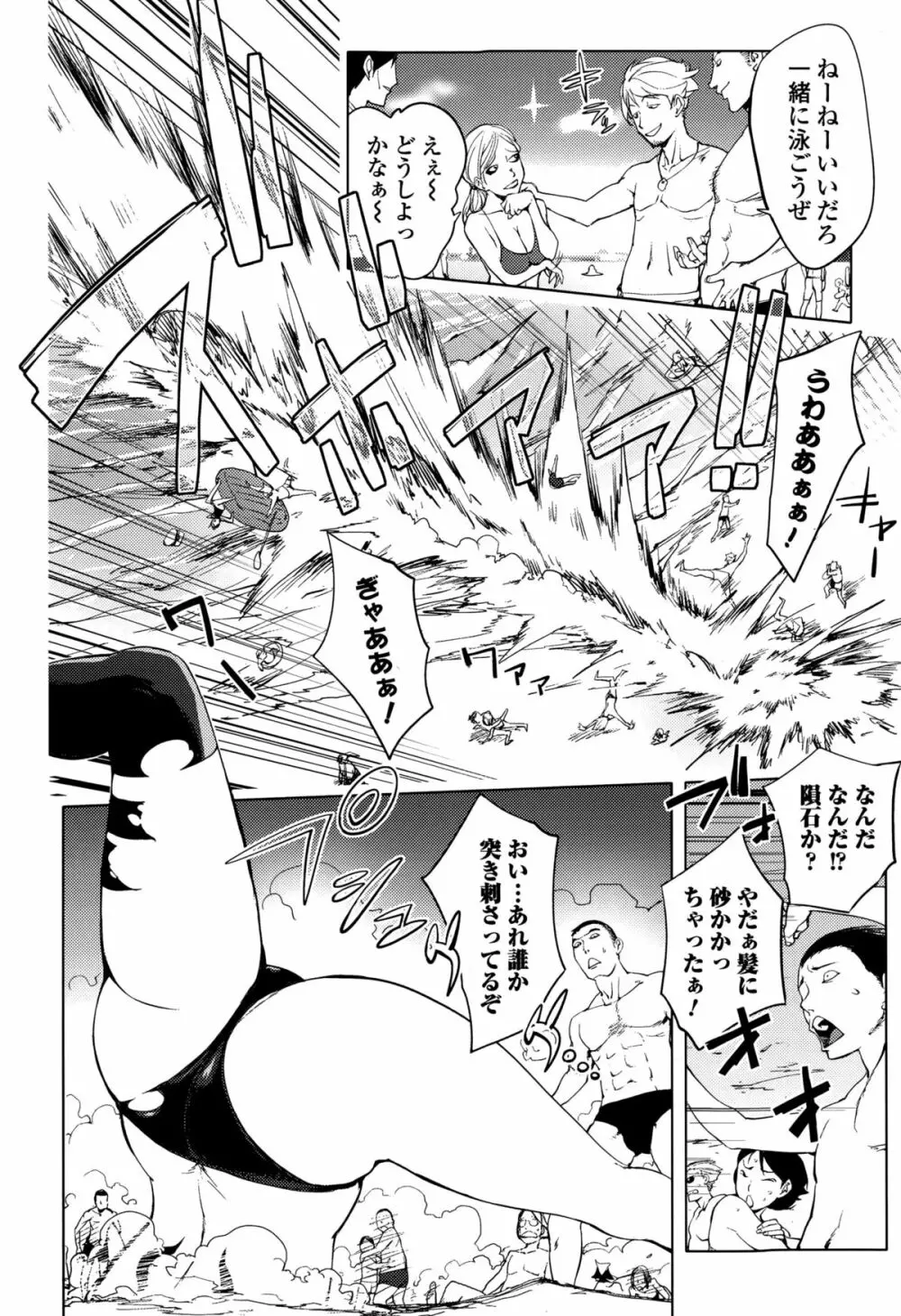 Comic 饕餮 2015年10月号 Vol.7 Page.200