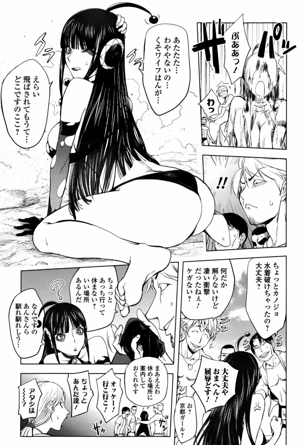 Comic 饕餮 2015年10月号 Vol.7 Page.201