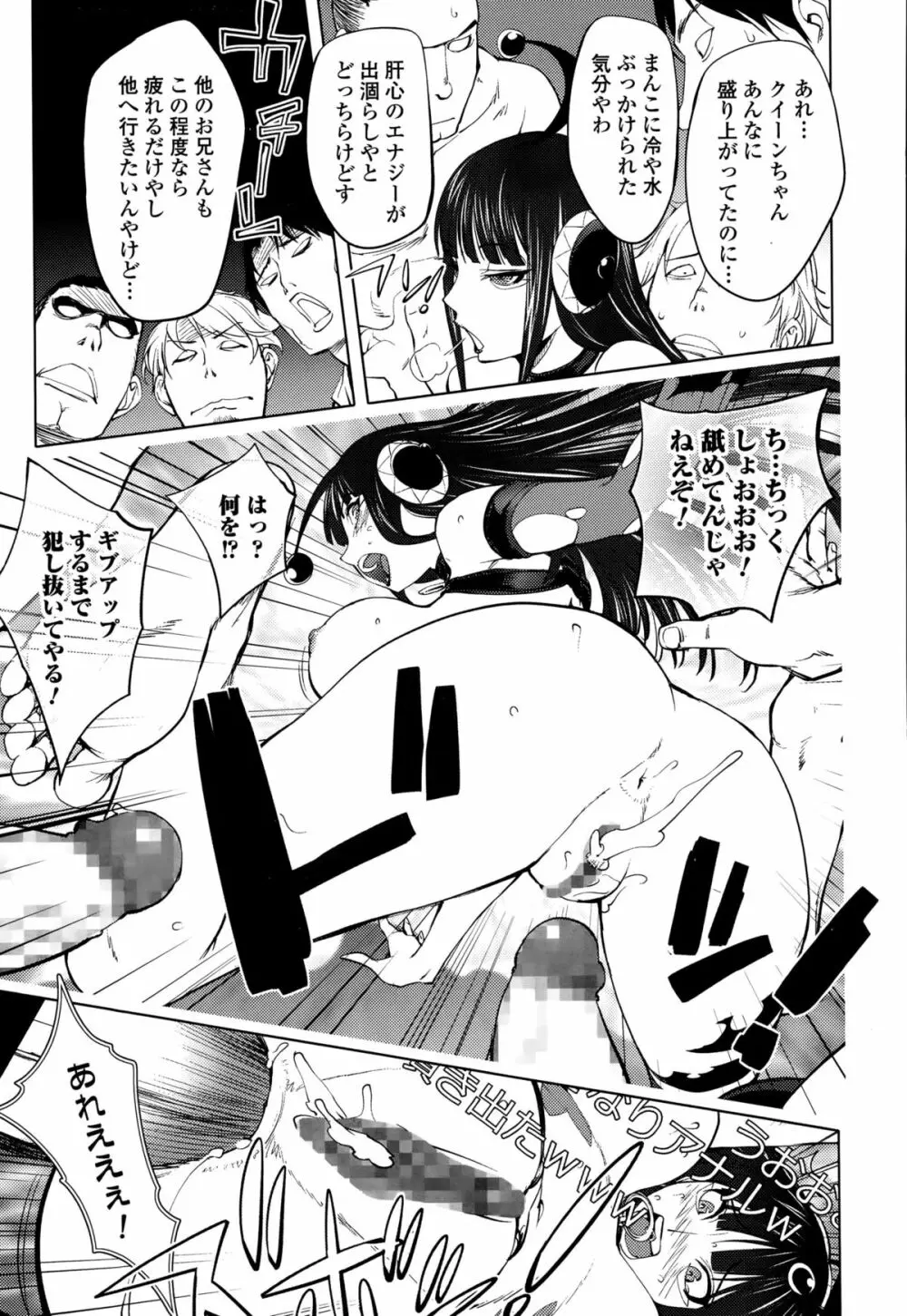 Comic 饕餮 2015年10月号 Vol.7 Page.211