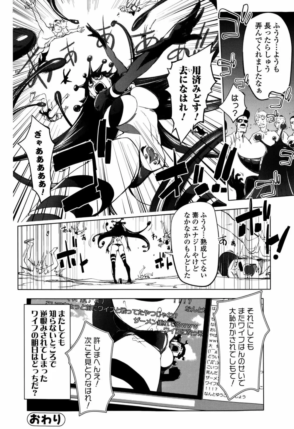 Comic 饕餮 2015年10月号 Vol.7 Page.216