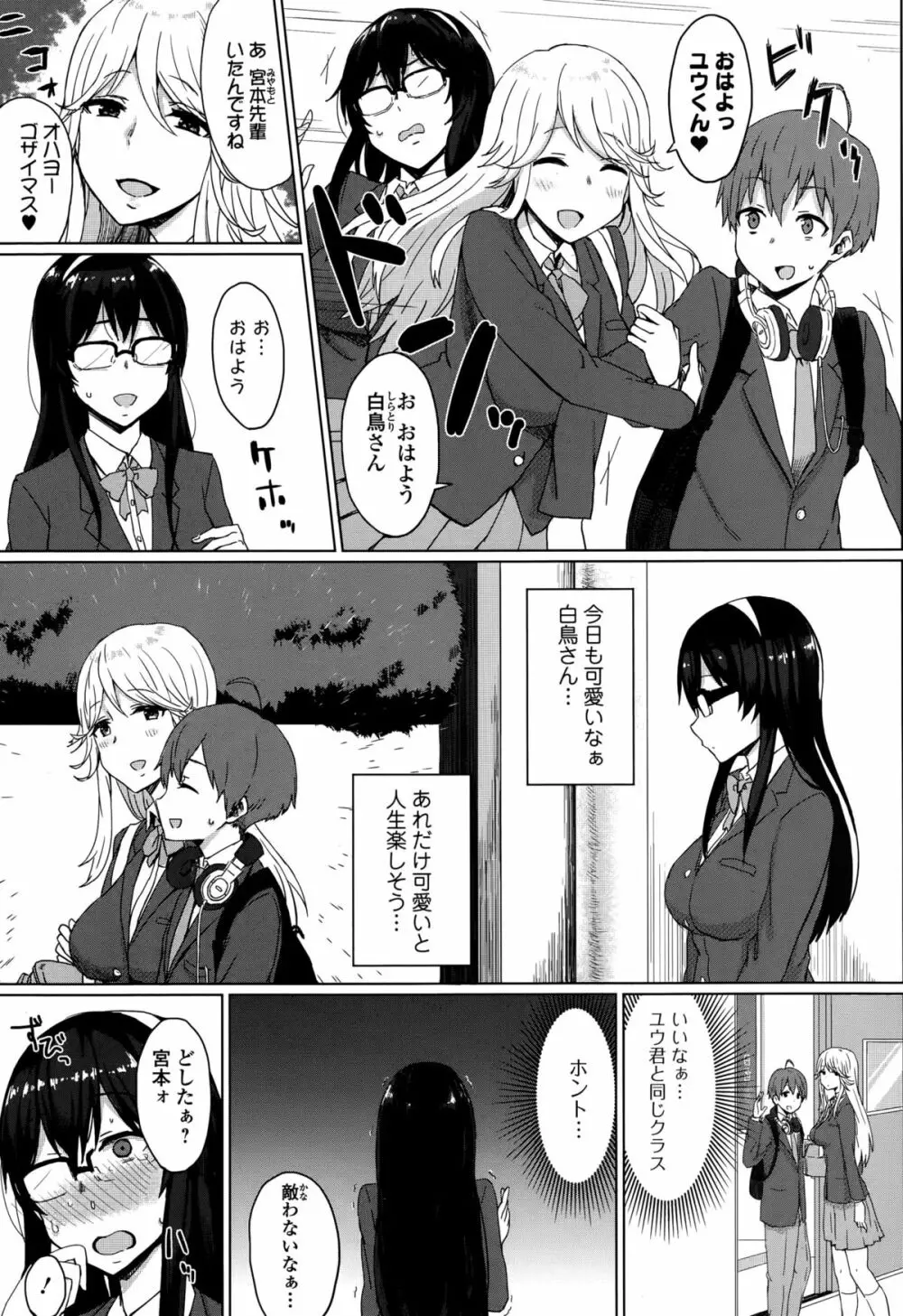 Comic 饕餮 2015年10月号 Vol.7 Page.219