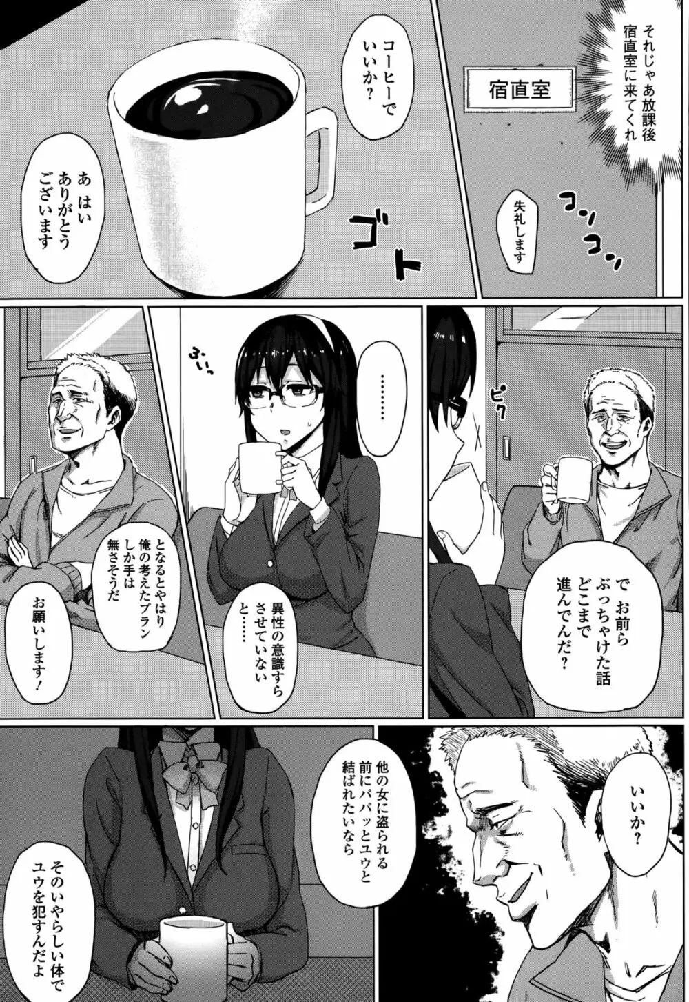 Comic 饕餮 2015年10月号 Vol.7 Page.221