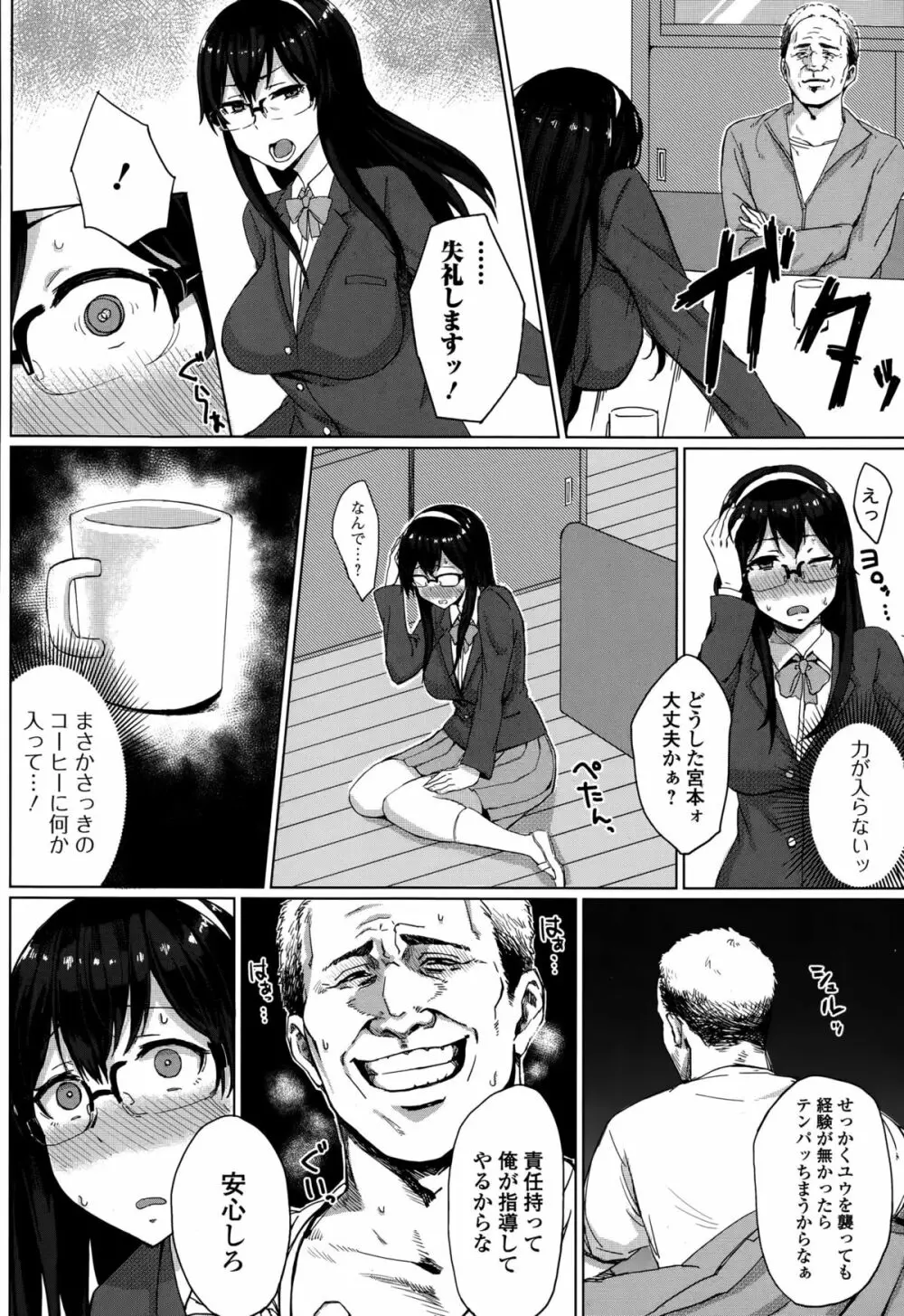 Comic 饕餮 2015年10月号 Vol.7 Page.222