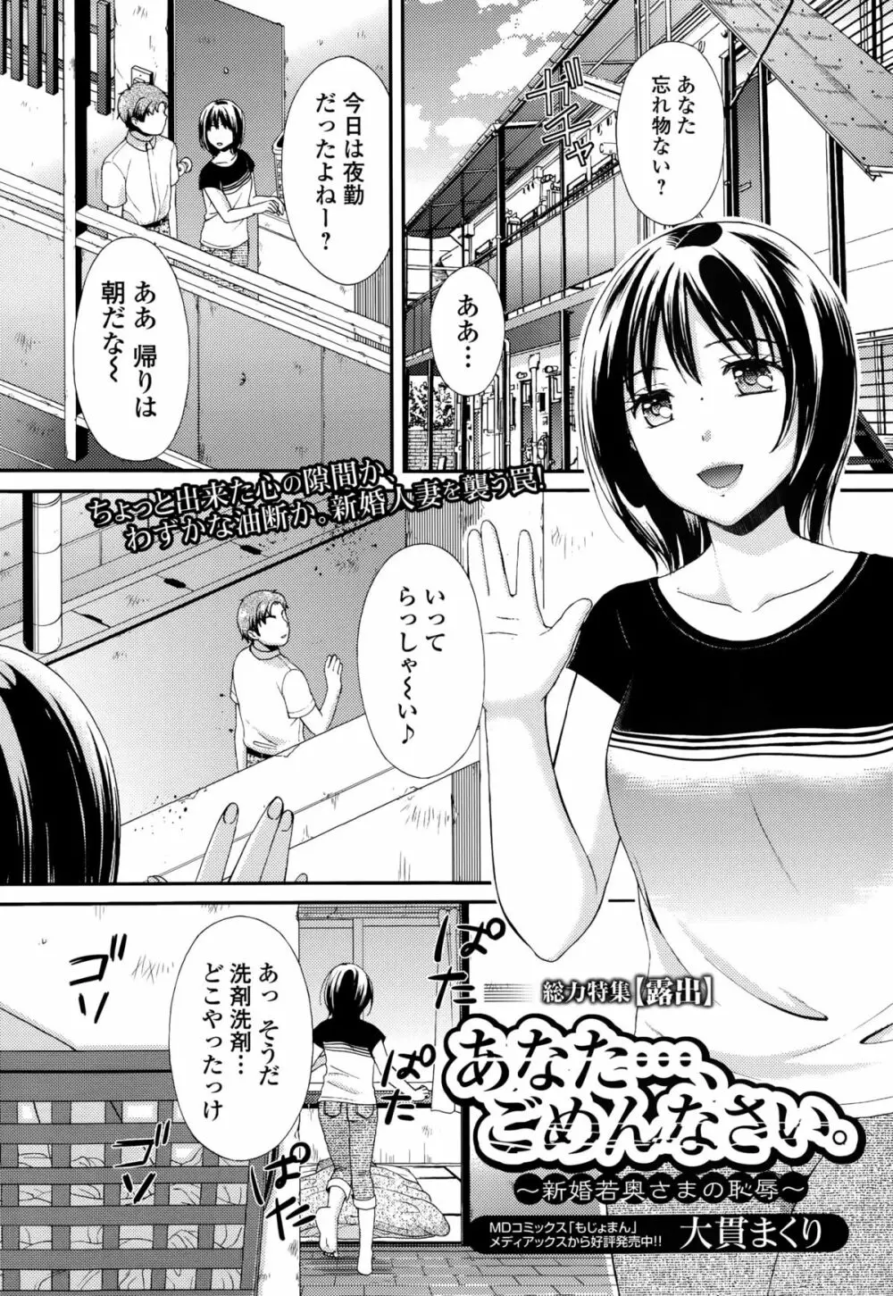 Comic 饕餮 2015年10月号 Vol.7 Page.29
