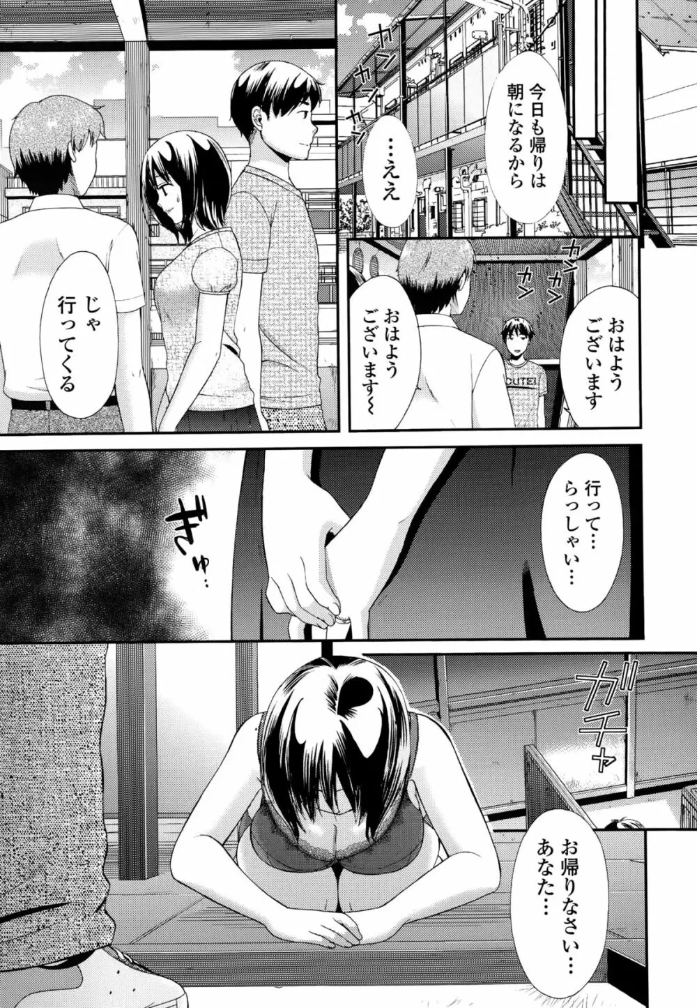 Comic 饕餮 2015年10月号 Vol.7 Page.33