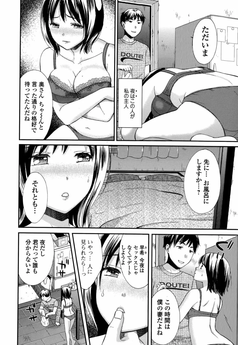 Comic 饕餮 2015年10月号 Vol.7 Page.34