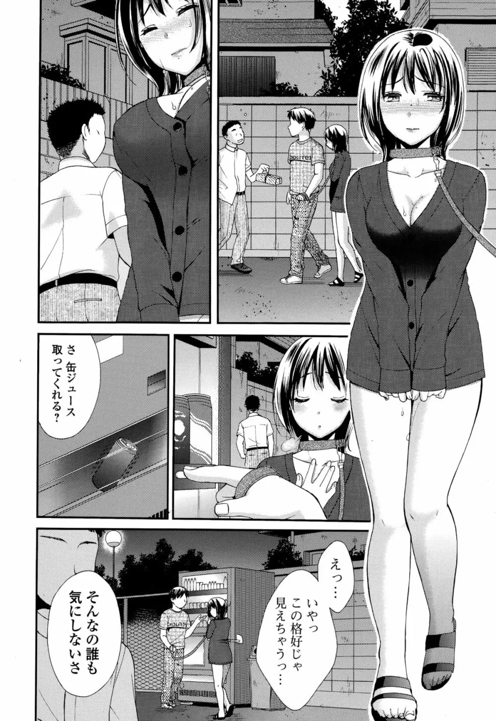 Comic 饕餮 2015年10月号 Vol.7 Page.36