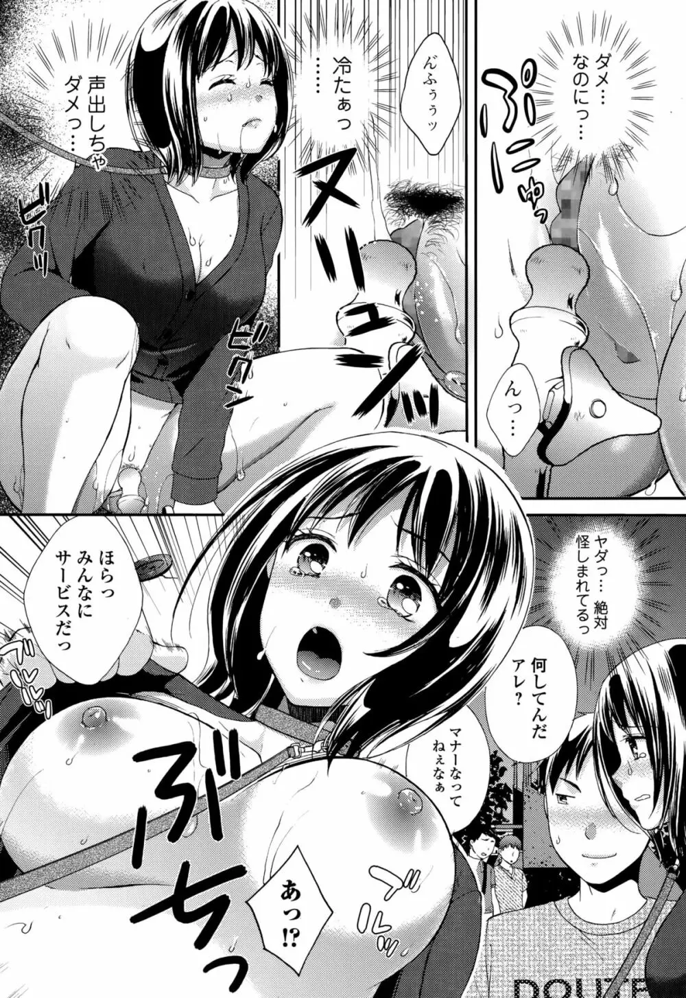 Comic 饕餮 2015年10月号 Vol.7 Page.40