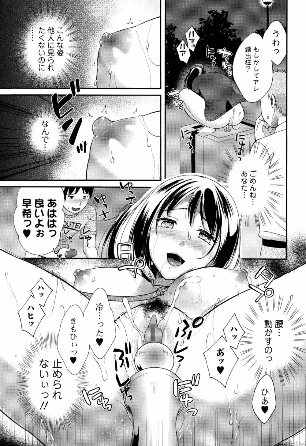 Comic 饕餮 2015年10月号 Vol.7 Page.41