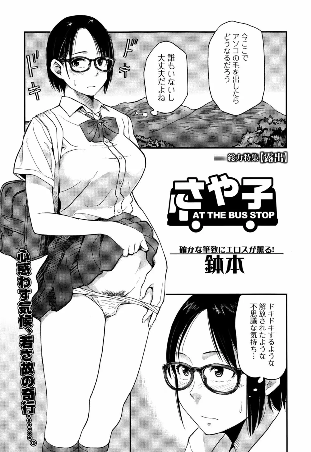 Comic 饕餮 2015年10月号 Vol.7 Page.45