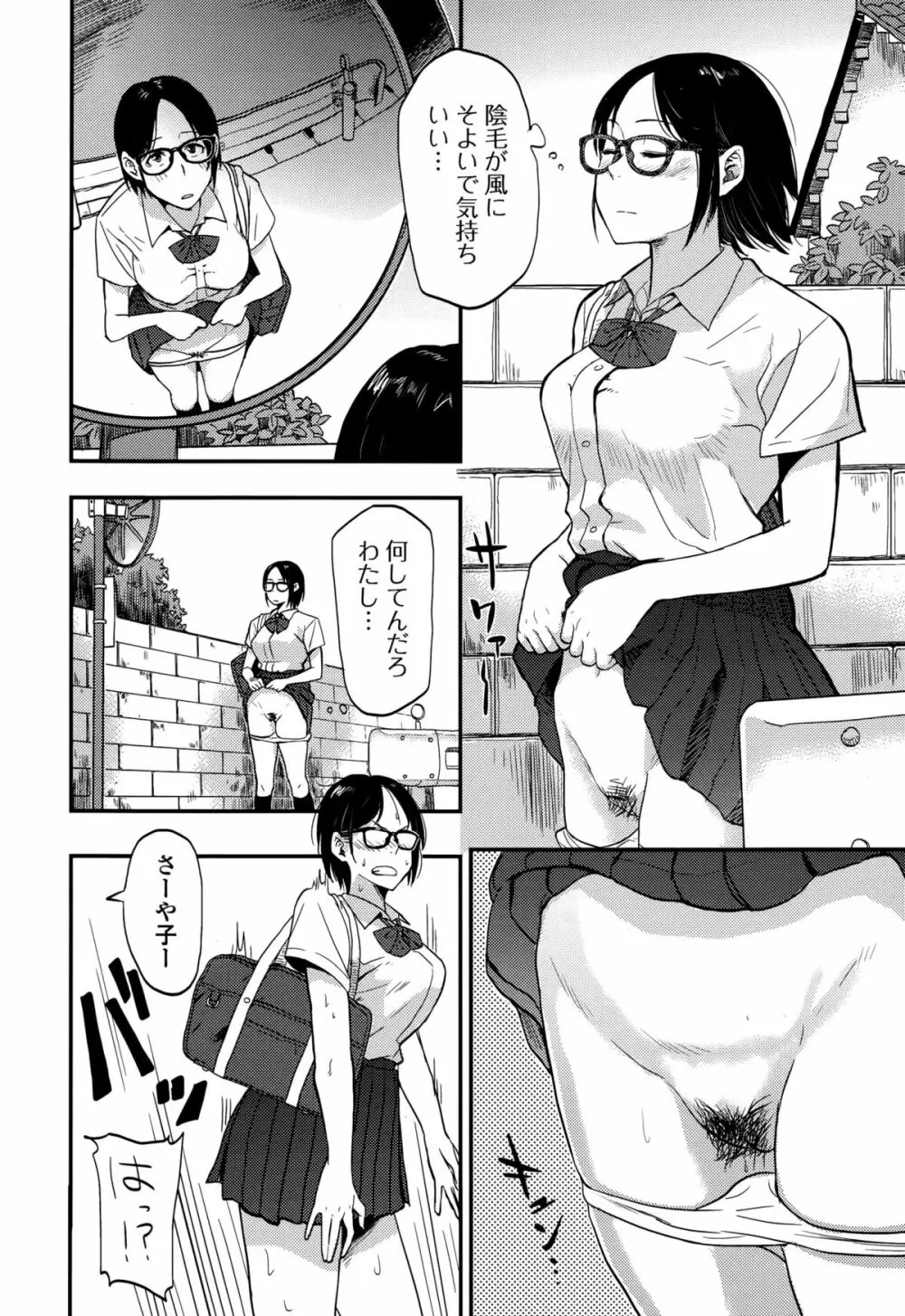 Comic 饕餮 2015年10月号 Vol.7 Page.46