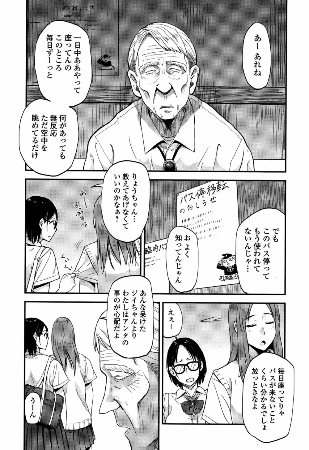 Comic 饕餮 2015年10月号 Vol.7 Page.48