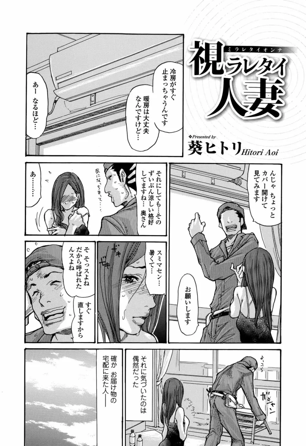 Comic 饕餮 2015年10月号 Vol.7 Page.64