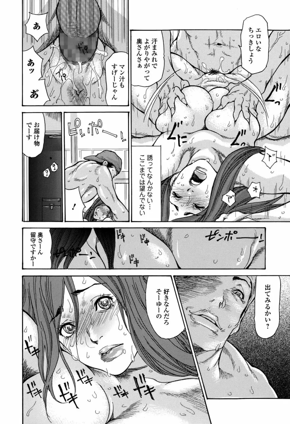 Comic 饕餮 2015年10月号 Vol.7 Page.76