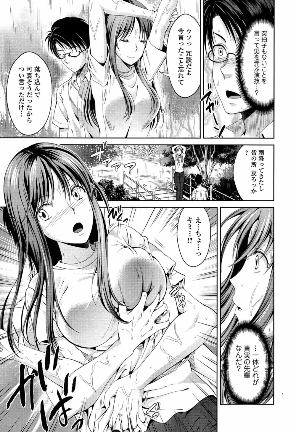 Comic 饕餮 2015年10月号 Vol.7 Page.87