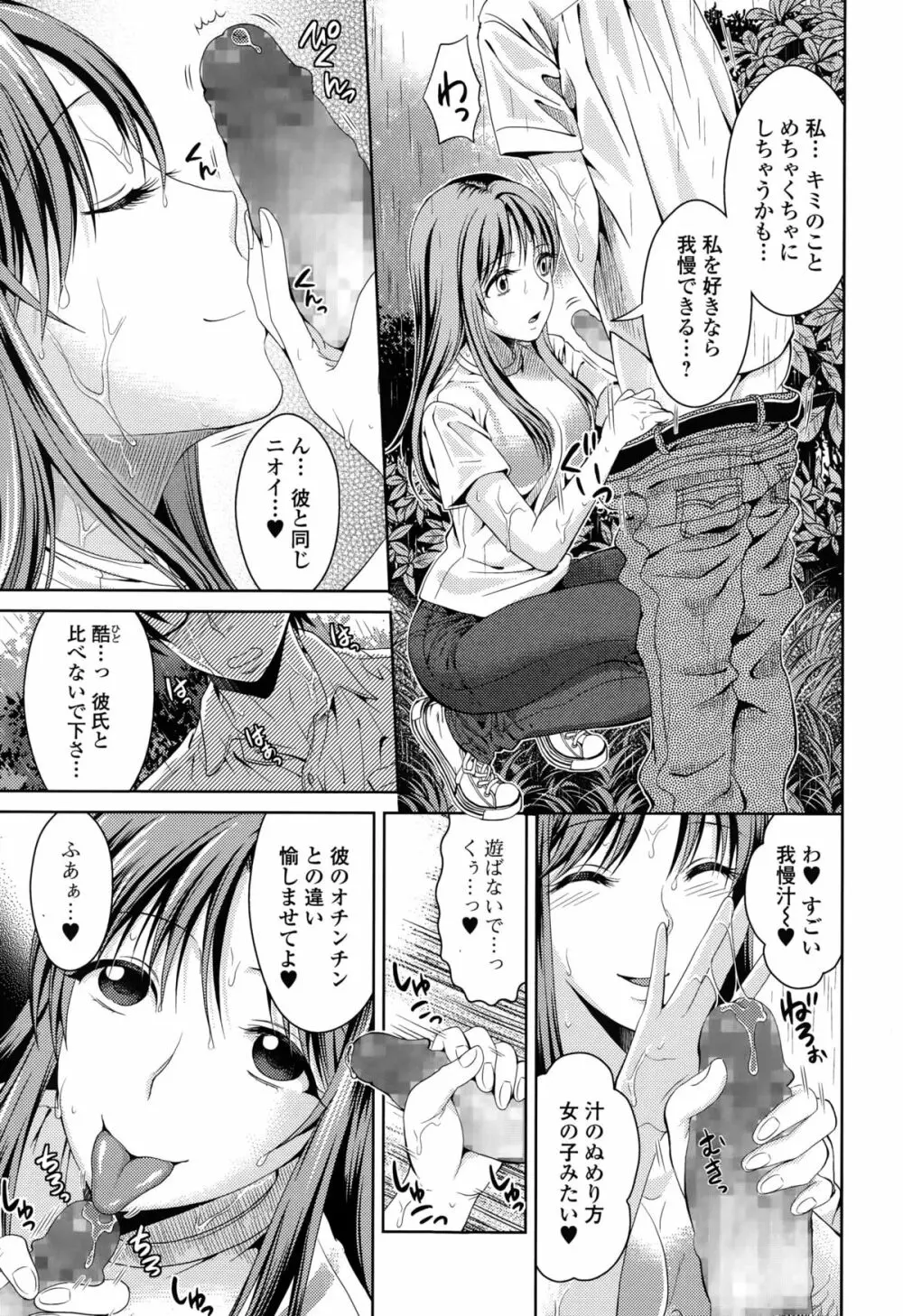 Comic 饕餮 2015年10月号 Vol.7 Page.89