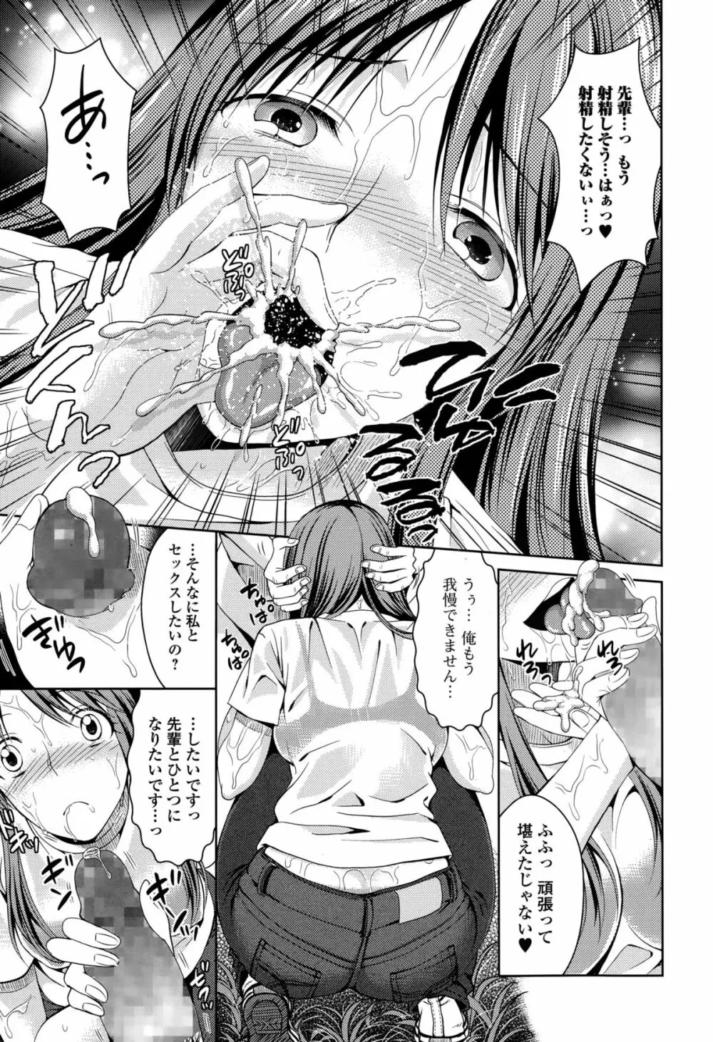 Comic 饕餮 2015年10月号 Vol.7 Page.91