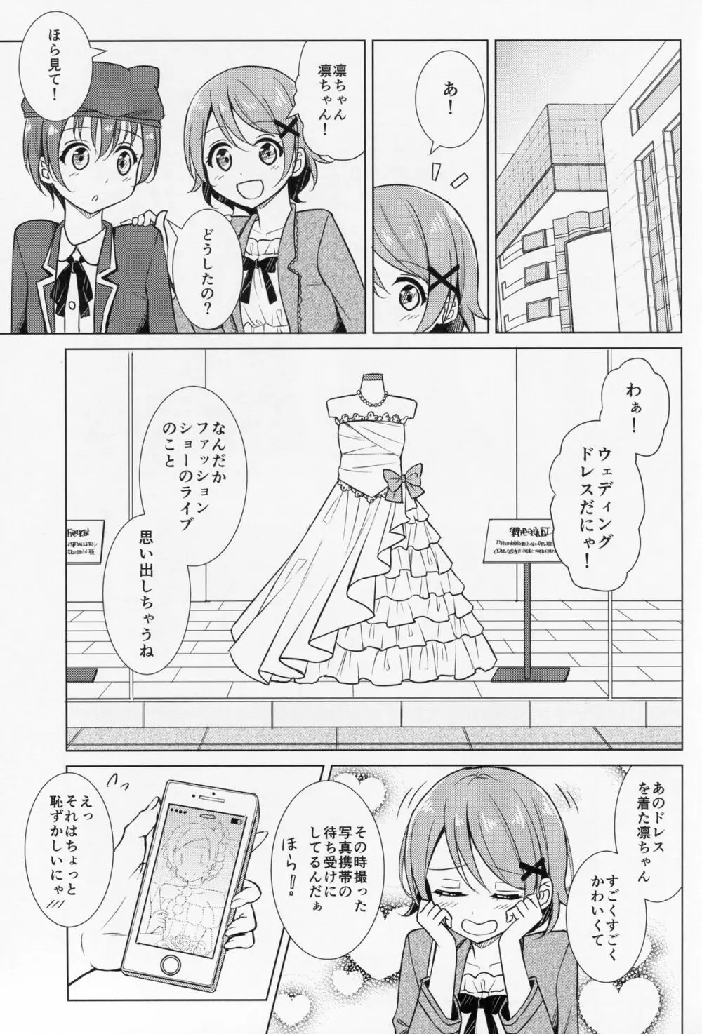 君と見た景色と Page.8