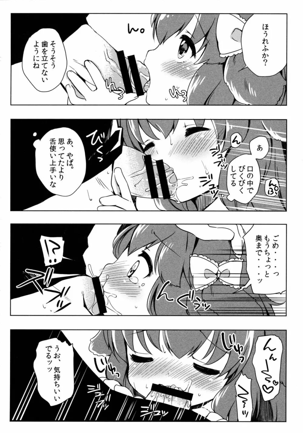 きょうのわんこ LoliCo 02 Page.11