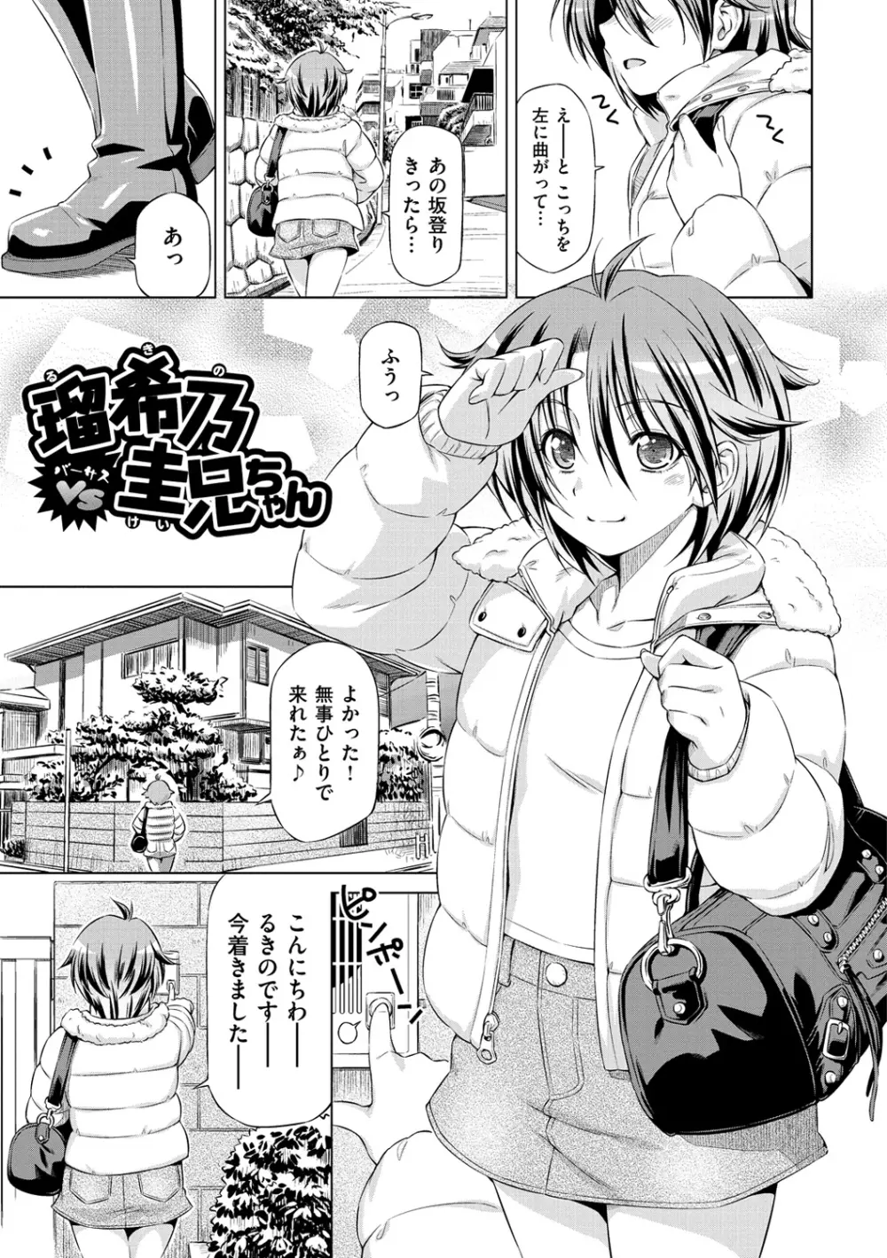 こいはめ Page.153