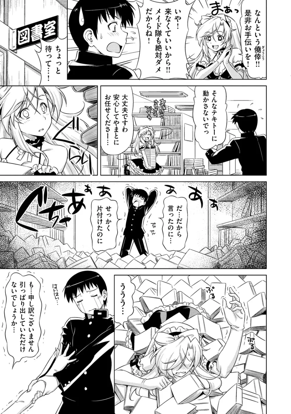 こいはめ Page.185